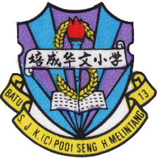 SJKC POOI SENG