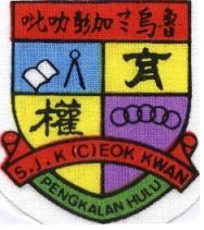 SJKC EOK KWAN