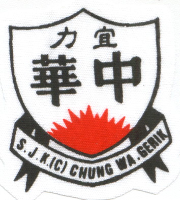 SJKC CHUNG WA