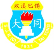 SJKC TAI TONG