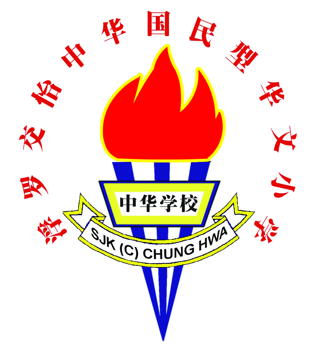 SJKC CHUNG HWA LANGKAWI