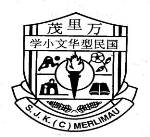 SJKC MERLIMAU