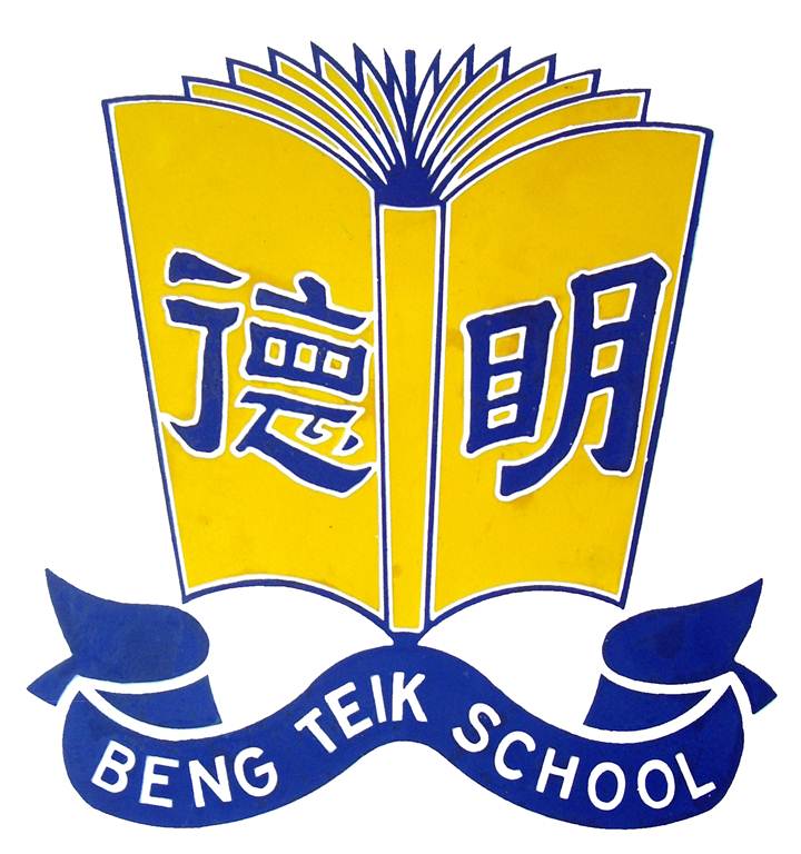 SJKC BENG TEIK (PUSAT)