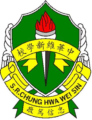 SJKC CHUNG HWA WEI SIN