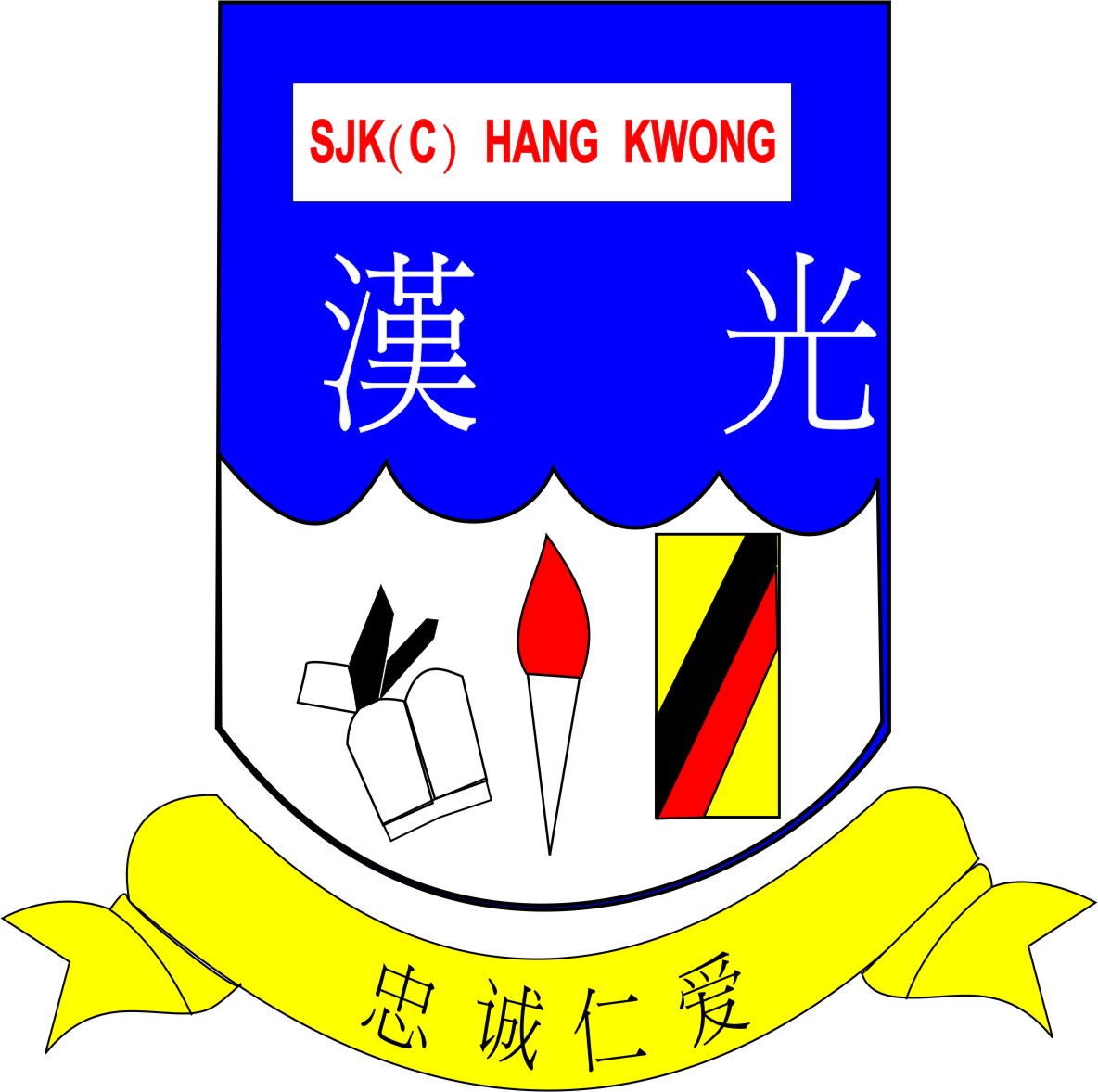 SJKC HANG KWONG