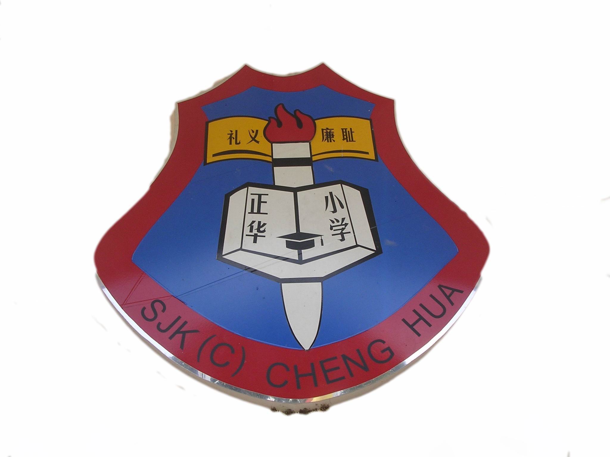 SJKC CHENG HUA